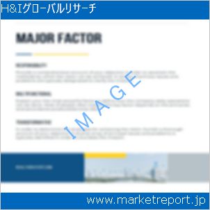 市場と産業調査レポートのイメージ
